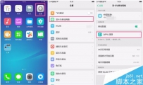 OPPO R11如何使用漫游
