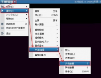 暴风影音中如何进行声音放大