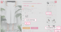 美丽说如何联系商家？
