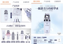 无线转化的关键：详情页包装！