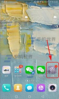 华为荣耀V9如何关闭软件通知