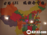 为防核战争，毛泽东亲自拍板“131”绝密工程