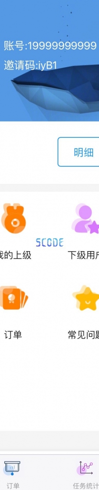 QQ辅助任务平台源码