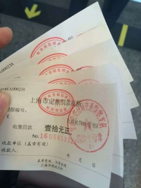 注意了! 网友骑共享单车逆行被上海交警开出50元罚单