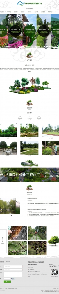 pbootcms农林牧渔类公司网站模板AY-PRO-0247.rar
