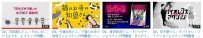 四位声优四个女主！四部漫画宣传视频公开