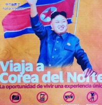 西班牙纸媒登赴朝鲜旅游广告 金正恩当模特