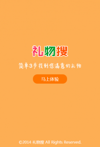 5, 27套手机网站源代码\19，礼物搜手机触屏版手机wap购物网站模板