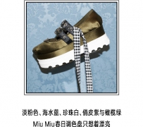 春日调色盘  Miu Miu 2017春夏配饰系列