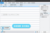 爱剪辑怎么合并视频