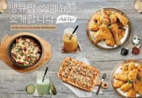 Thank u mom秋季新品用美食抚慰味蕾，用陪伴完整灵魂~