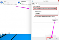 笔记本无线热点,教您笔记本怎么设置wifi热点