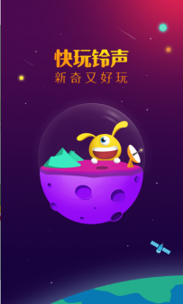 下载铃声的软件哪个好？8款手机铃声软件下载