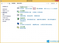 Win8怎么设置鼠标默认停在弹出窗口确定按钮上