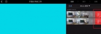 iMovie手机版怎么删除视频