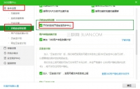 360怎么设置开机启动项