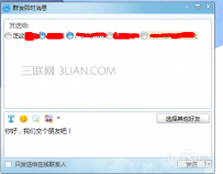 千牛如何群发消息