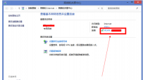 无线网密码忘了怎么办,教您无线网密码忘了怎么办