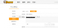 斗鱼直播公告怎么改