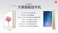 小米Max 2怎么样值得买吗？小米Max2全面评测